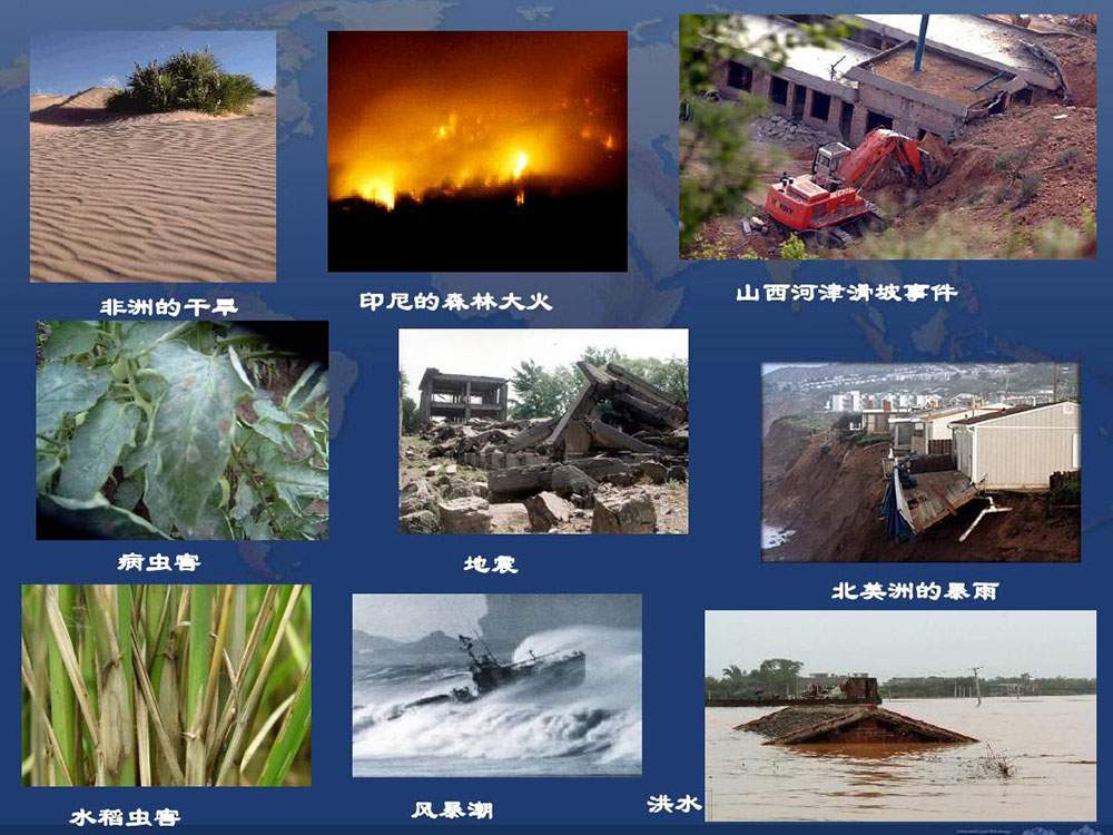 地震災(zāi)害有哪些特點(diǎn)