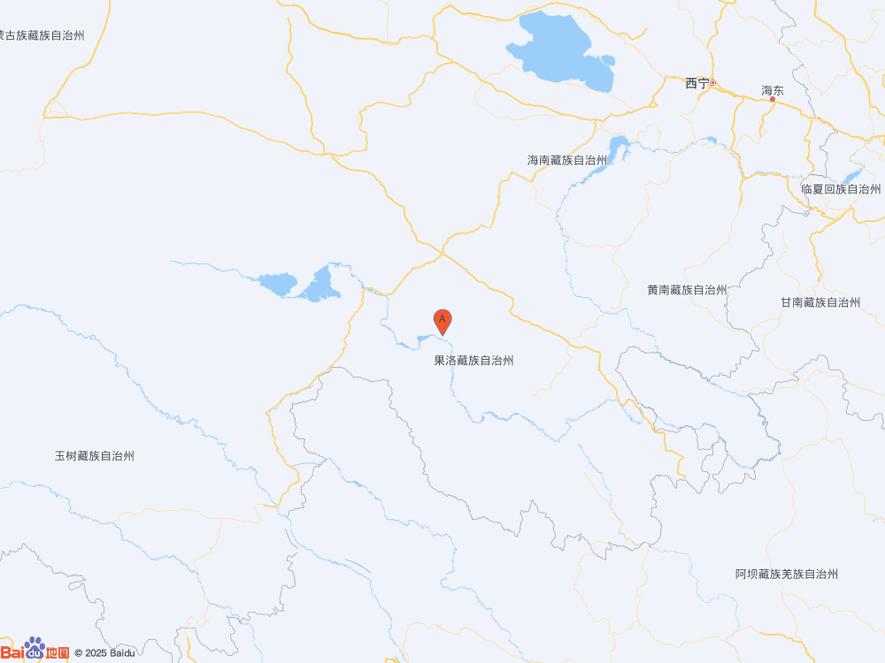 青海果洛州瑪沁縣發生4.5級地震